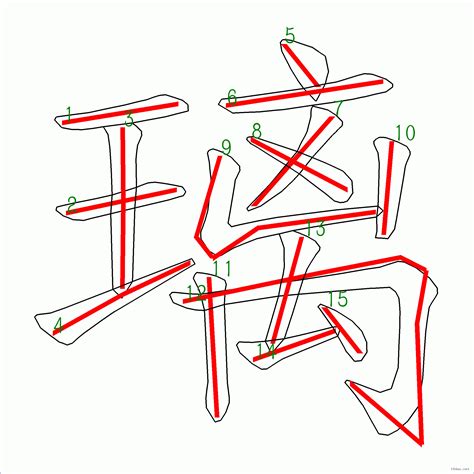 15劃|總筆畫為15畫的國字一覽,字典檢索到7381個15畫的字